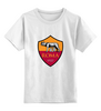 Заказать детскую футболку в Москве. Детская футболка классическая унисекс FC Roma от THE_NISE  - готовые дизайны и нанесение принтов.