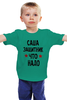 Заказать детскую футболку в Москве. Детская футболка классическая унисекс Саша защитник что надо  от cherdantcev - готовые дизайны и нанесение принтов.