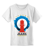 Заказать детскую футболку в Москве. Детская футболка классическая унисекс Маяк твоего пути от MERLINAVE - готовые дизайны и нанесение принтов.