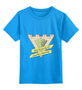 Заказать детскую футболку в Москве. Детская футболка классическая унисекс Гуз от dyzel - готовые дизайны и нанесение принтов.