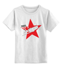 Заказать детскую футболку в Москве. Детская футболка классическая унисекс Оружие Победы! от zeroone - готовые дизайны и нанесение принтов.