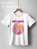 Заказать детскую футболку в Москве. Детская футболка классическая унисекс Хочу в декрет! от TheSuvenir - готовые дизайны и нанесение принтов.