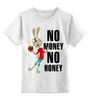Заказать детскую футболку в Москве. Детская футболка классическая унисекс No money No honey от funnyfun - готовые дизайны и нанесение принтов.