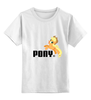 Заказать детскую футболку в Москве. Детская футболка классическая унисекс PONY  от qarter - готовые дизайны и нанесение принтов.