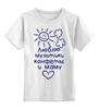 Заказать детскую футболку в Москве. Детская футболка классическая унисекс Люблю мультики  от nimal1309 - готовые дизайны и нанесение принтов.