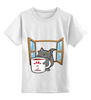 Заказать детскую футболку в Москве. Детская футболка классическая унисекс Мой кофе от acidhouses - готовые дизайны и нанесение принтов.