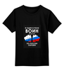 Заказать детскую футболку в Москве. Детская футболка классическая унисекс Толстовочка от Дидло - готовые дизайны и нанесение принтов.