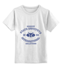Заказать детскую футболку в Москве. Детская футболка классическая унисекс Мгимо от dyzel - готовые дизайны и нанесение принтов.