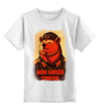 Заказать детскую футболку в Москве. Детская футболка классическая унисекс Comrade Bear от Leichenwagen - готовые дизайны и нанесение принтов.