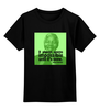 Заказать детскую футболку в Москве. Детская футболка классическая унисекс Мандела от DesertHawk - готовые дизайны и нанесение принтов.
