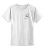 Заказать детскую футболку в Москве. Детская футболка классическая унисекс молоко от Артем Мороз - готовые дизайны и нанесение принтов.