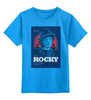 Заказать детскую футболку в Москве. Детская футболка классическая унисекс Rocky / Рокки от KinoArt - готовые дизайны и нанесение принтов.