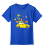 Заказать детскую футболку в Москве. Детская футболка классическая унисекс Золотая машина от IrinkaArt  - готовые дизайны и нанесение принтов.