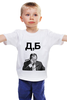 Заказать детскую футболку в Москве. Детская футболка классическая унисекс Д,Б by K.Karavaev от Design Ministry - готовые дизайны и нанесение принтов.