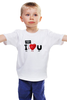 Заказать детскую футболку в Москве. Детская футболка классическая унисекс Я люблю Тебя! от coolmag - готовые дизайны и нанесение принтов.