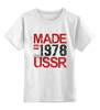 Заказать детскую футболку в Москве. Детская футболка классическая унисекс 1978 год рождения  от Djimas Leonki - готовые дизайны и нанесение принтов.