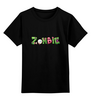 Заказать детскую футболку в Москве. Детская футболка классическая унисекс Zombie от THE_NISE  - готовые дизайны и нанесение принтов.