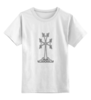 Заказать детскую футболку в Москве. Детская футболка классическая унисекс Армянский крест от ar_lev - готовые дизайны и нанесение принтов.