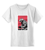 Заказать детскую футболку в Москве. Детская футболка классическая унисекс Godzilla от Татьяна - готовые дизайны и нанесение принтов.