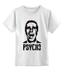 Заказать детскую футболку в Москве. Детская футболка классическая унисекс American psycho(Американский психопат) от Easy-store - готовые дизайны и нанесение принтов.