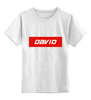 Заказать детскую футболку в Москве. Детская футболка классическая унисекс David от THE_NISE  - готовые дизайны и нанесение принтов.