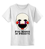 Заказать детскую футболку в Москве. Детская футболка классическая унисекс Five Nights At Freddy's от vista12761@rambler.ru - готовые дизайны и нанесение принтов.