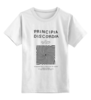 Заказать детскую футболку в Москве. Детская футболка классическая унисекс Principia Discordia от Bhaskar  - готовые дизайны и нанесение принтов.