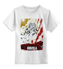 Заказать детскую футболку в Москве. Детская футболка классическая унисекс Godzilla Japan от Вячеслав Дейнеко - готовые дизайны и нанесение принтов.