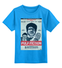 Заказать детскую футболку в Москве. Детская футболка классическая унисекс Pulp Fiction  от KinoArt - готовые дизайны и нанесение принтов.