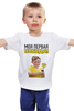 Заказать детскую футболку в Москве. Детская футболка классическая унисекс первая победа от Vita Lobas - готовые дизайны и нанесение принтов.