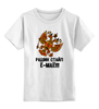 Заказать детскую футболку в Москве. Детская футболка классическая унисекс Рашин стайл Ё-маё!            от Savara - готовые дизайны и нанесение принтов.