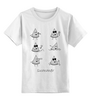 Заказать детскую футболку в Москве. Детская футболка классическая унисекс Арбузик на отдыхе от Наталья Хахлина - готовые дизайны и нанесение принтов.