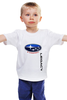 Заказать детскую футболку в Москве. Детская футболка классическая унисекс Я Субарист LEGACY STI (Subaru Club 161) от Евгений Лукьянов - готовые дизайны и нанесение принтов.