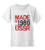 Заказать детскую футболку в Москве. Детская футболка классическая унисекс 1980 год рождения от Djimas Leonki - готовые дизайны и нанесение принтов.