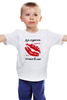 Заказать детскую футболку в Москве. Детская футболка классическая унисекс Целуюсь лучше, чем готовлю от weeert - готовые дизайны и нанесение принтов.