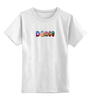Заказать детскую футболку в Москве. Детская футболка классическая унисекс Dance от byromul - готовые дизайны и нанесение принтов.