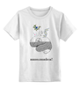 Заказать детскую футболку в Москве. Детская футболка классическая унисекс Наполняйся! нания - сила от rinkusu - готовые дизайны и нанесение принтов.