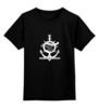 Заказать детскую футболку в Москве. Детская футболка классическая унисекс союз военных моряков от Маверик - готовые дизайны и нанесение принтов.
