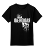 Заказать детскую футболку в Москве. Детская футболка классическая унисекс Radiohead от geekbox - готовые дизайны и нанесение принтов.
