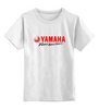 Заказать детскую футболку в Москве. Детская футболка классическая унисекс Yamaha от THE_NISE  - готовые дизайны и нанесение принтов.