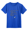 Заказать детскую футболку в Москве. Детская футболка классическая унисекс Танка от avtosave@mail.ru - готовые дизайны и нанесение принтов.