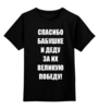 Заказать детскую футболку в Москве. Детская футболка классическая унисекс Без названия от olisa - готовые дизайны и нанесение принтов.
