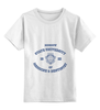 Заказать детскую футболку в Москве. Детская футболка классическая унисекс Мгмсу от dyzel - готовые дизайны и нанесение принтов.