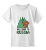 Заказать детскую футболку в Москве. Детская футболка классическая унисекс Welcome to Russia от priceless - готовые дизайны и нанесение принтов.