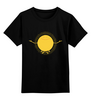 Заказать детскую футболку в Москве. Детская футболка классическая унисекс солнце от cherdantcev - готовые дизайны и нанесение принтов.