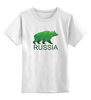 Заказать детскую футболку в Москве. Детская футболка классическая унисекс Россия, Russia от coolmag - готовые дизайны и нанесение принтов.