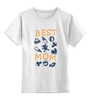 Заказать детскую футболку в Москве. Детская футболка классическая унисекс Best Mom от litium - готовые дизайны и нанесение принтов.