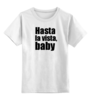 Заказать детскую футболку в Москве. Детская футболка классическая унисекс Hasta la vista, baby от KinoArt - готовые дизайны и нанесение принтов.