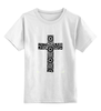 Заказать детскую футболку в Москве. Детская футболка классическая унисекс Крест от YellowCloverShop - готовые дизайны и нанесение принтов.