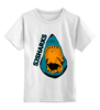 Заказать детскую футболку в Москве. Детская футболка классическая унисекс San Jose Sharks Сан-Хосе Шаркс  от n0xi0uzz - готовые дизайны и нанесение принтов.
